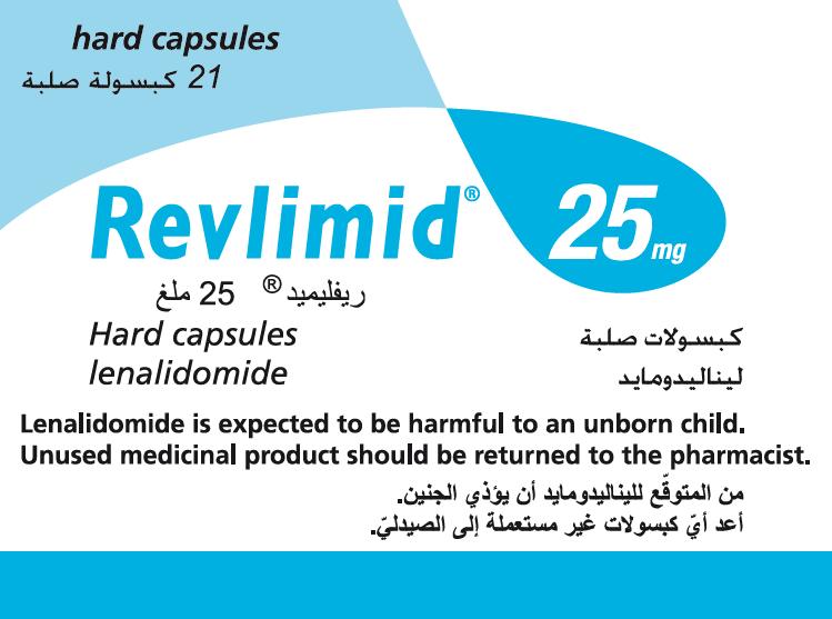 ريفلميد ٢٥ملجم